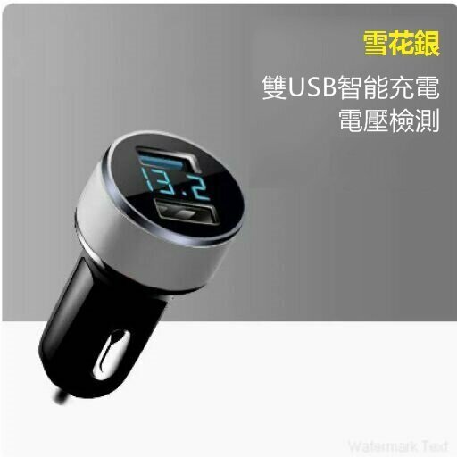 New car multi-function charger ([Digital Display Version] Snowflake Silver* Voltage Detection)