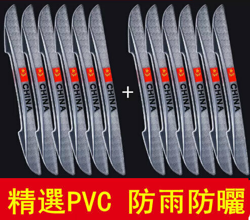 新款通用加厚車門防撞條防花貼-China印花款【12條裝-加量】