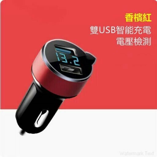 New car multi-function charger ([digital display version] champagne red* voltage detection)