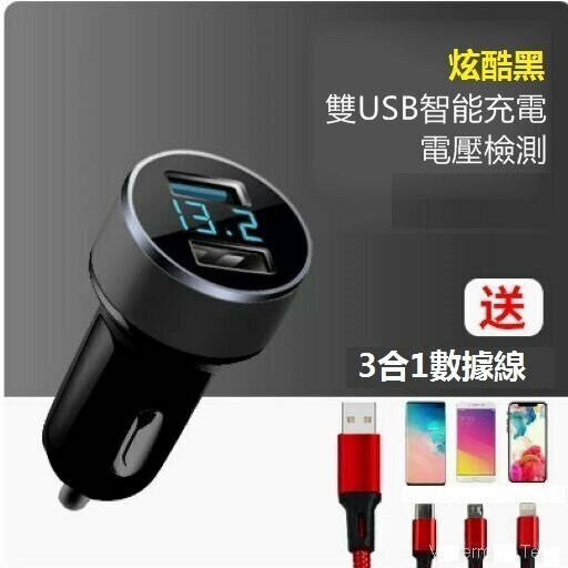 New car multi-function charger ([Digital Display Version] Cool Black* Voltage Detection + 3-in-1 Data Cable)