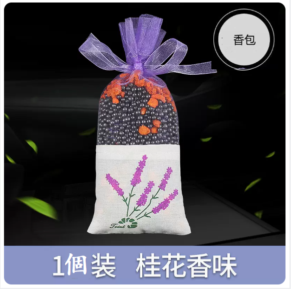 Hot selling car sachet ([1 pack] [Xinxiang Osmanthus])
