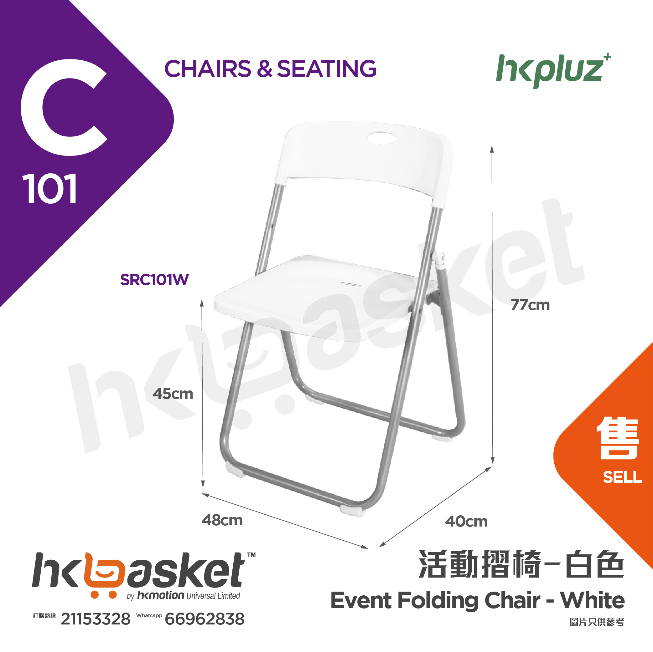 [Orderl] HKpluz Event Folding Chair - White SRC101W