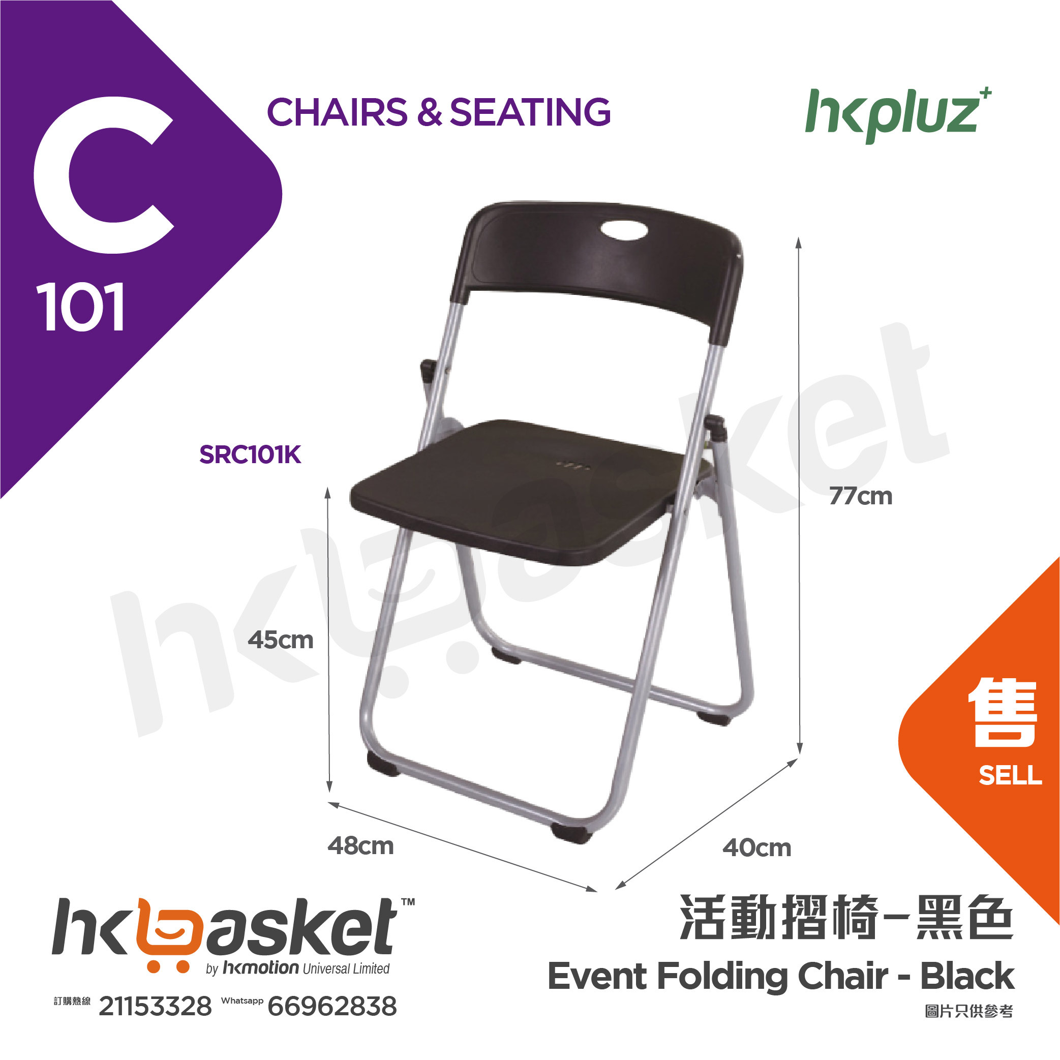 [Orderl] HKpluz Event Folding Chair - White SRC101W
