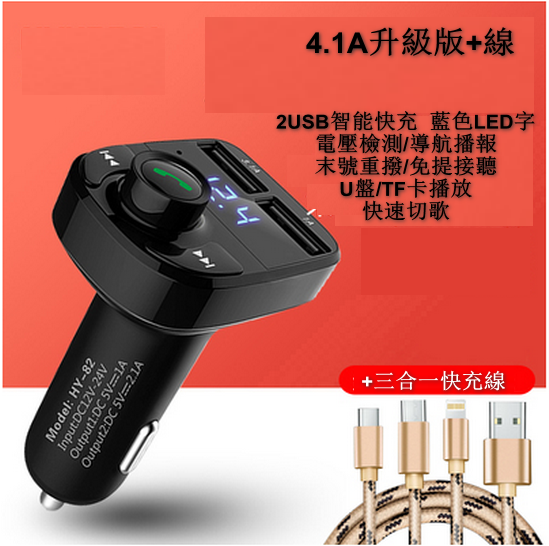 New [2-piece combination] car multi-function charger, car cigarette lighter, MP3 player (4.1A upgrade, 1 charger + 1 data cable)