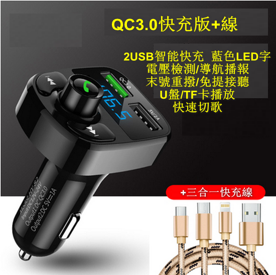 New [2-piece combination] car multi-function charger car cigarette lighter MP3 player (QC3.0 fast charging version 1 charger + 1 data cable)