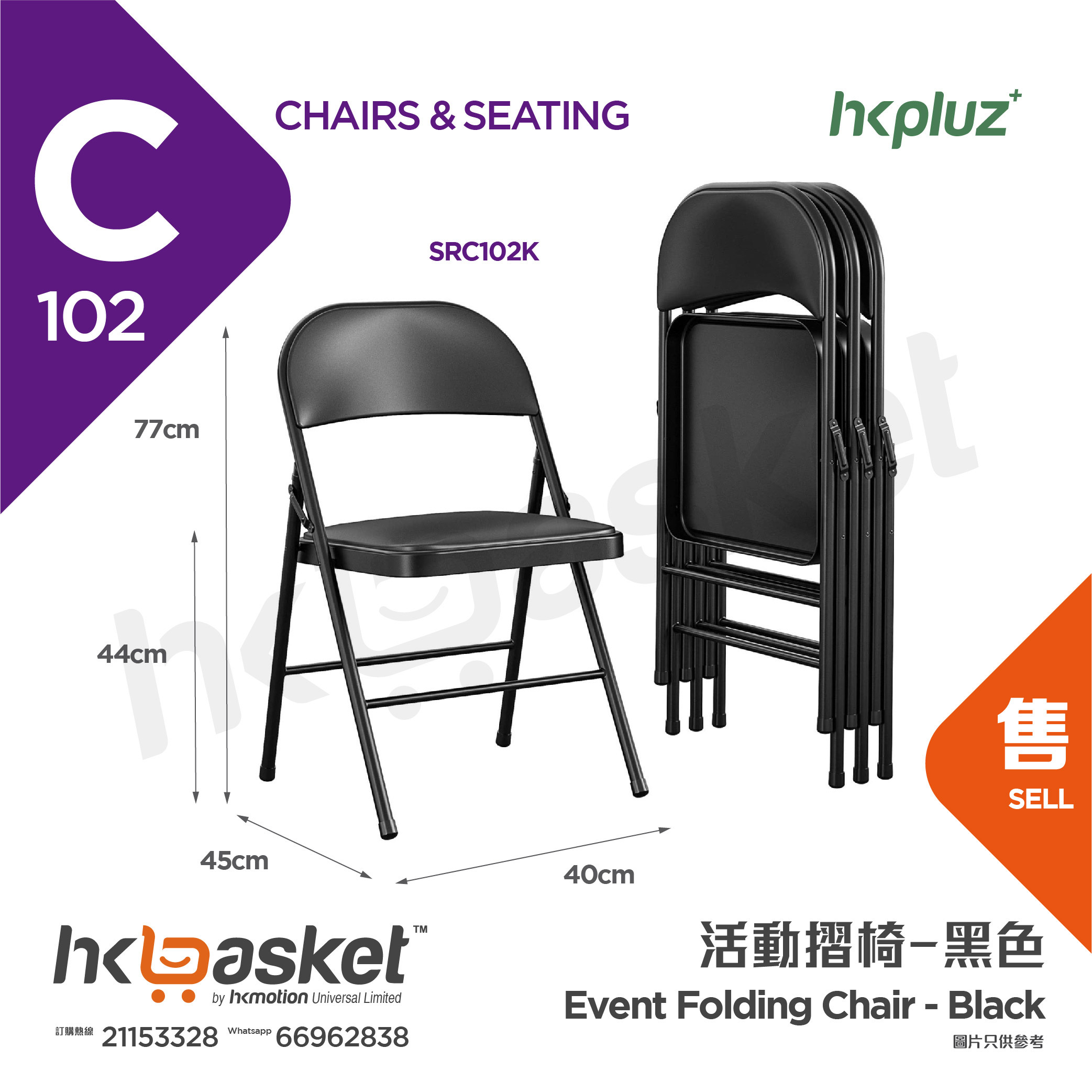[Orderl] HKpluz Black Folding Chair - SRC102K
