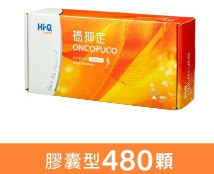 Hi-Q health】褐抑定 加強配方 膠囊型 (480顆/盒)