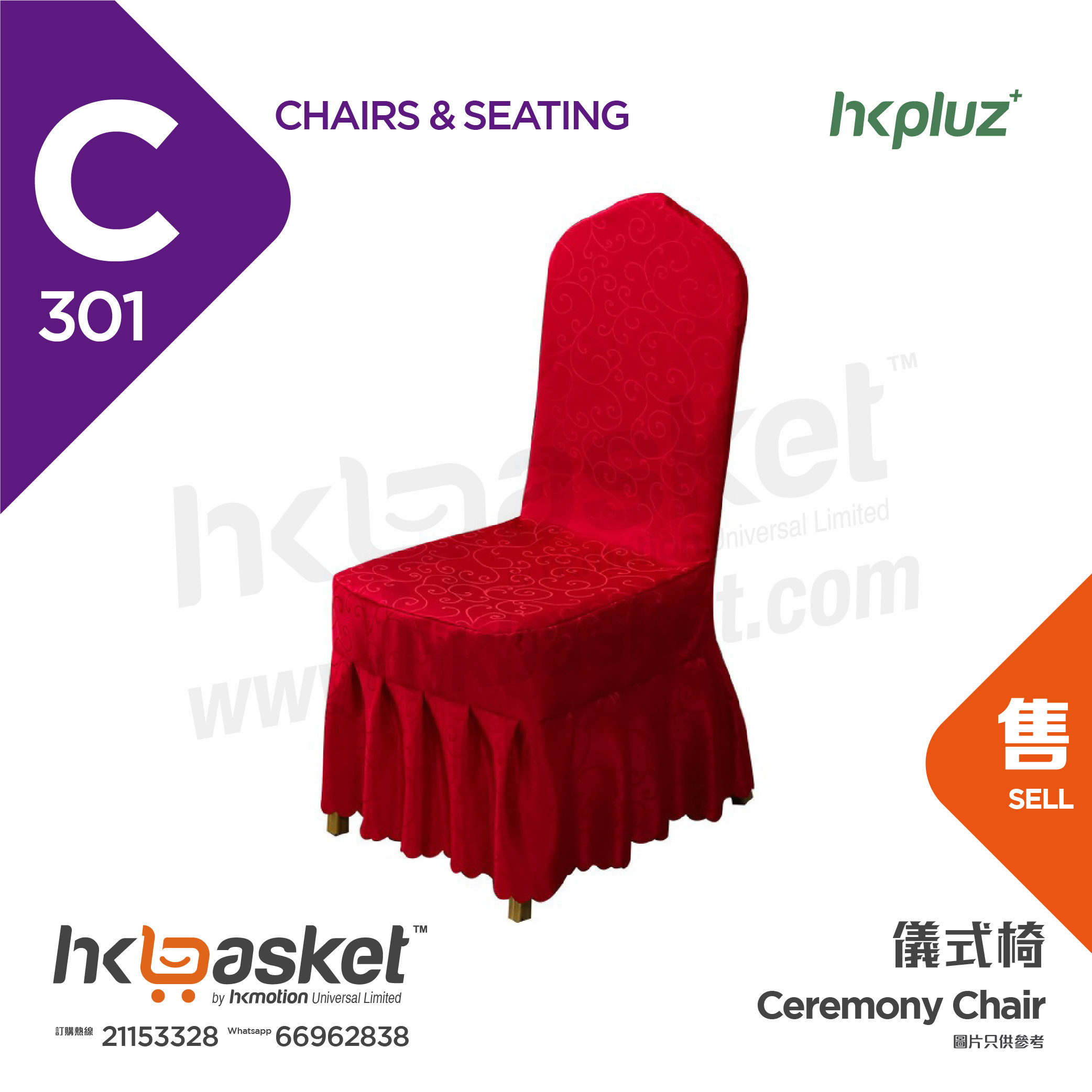 [Orderl] HKpluz Ceremony Chair (With Chair Cover)