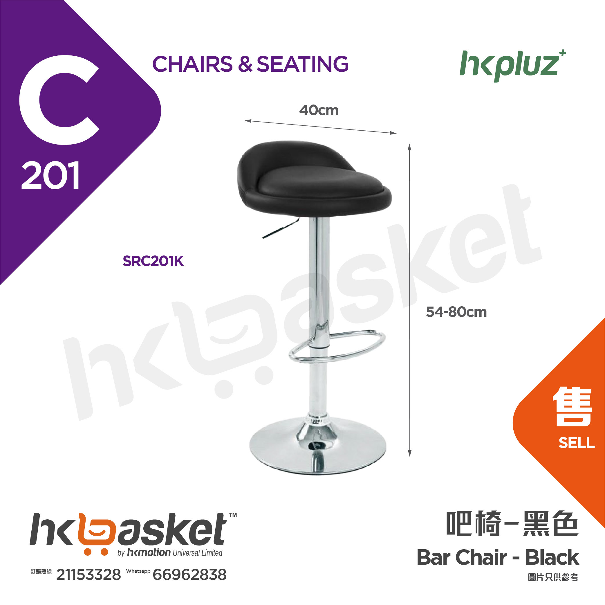 [Orderl] HKpluz Black Bar Chair - SRC201K
