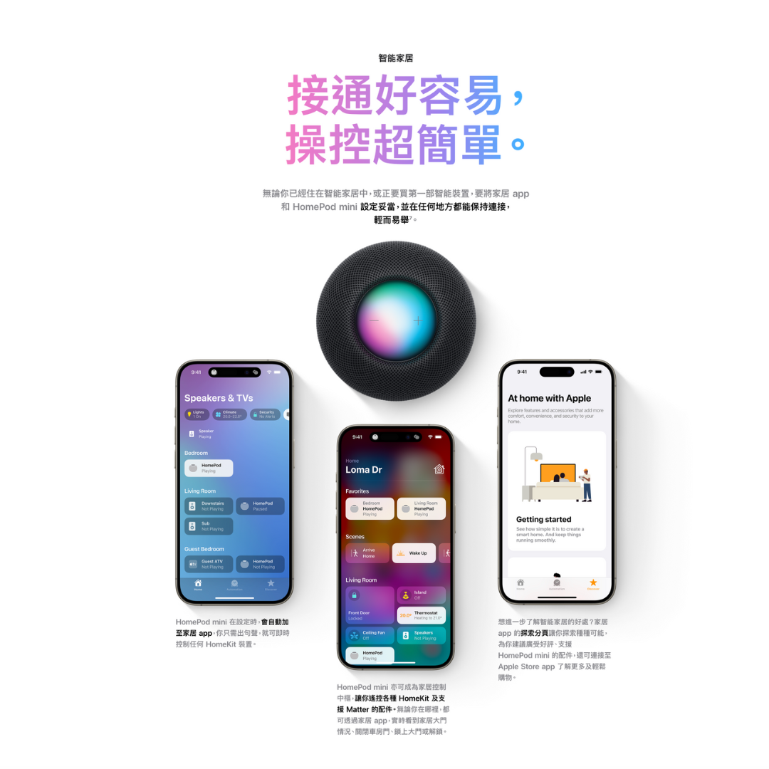 HomeKit starter kit 智能家居組合套裝