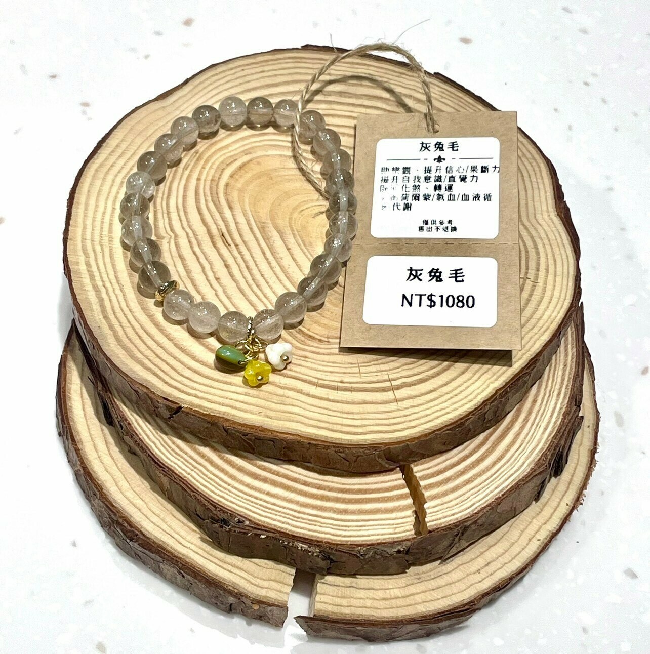 灰兔毛+小白花/黃花/綠水滴