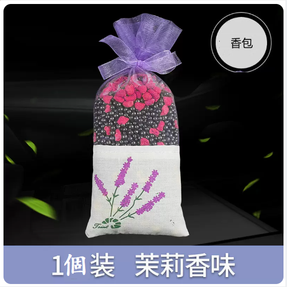 Hot selling car sachet ([1 pack] [Fresh Jasmine])