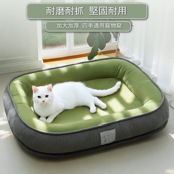寵物窩墊睡窩睡覺沙發【簡約綠色】XL【75*60cm】