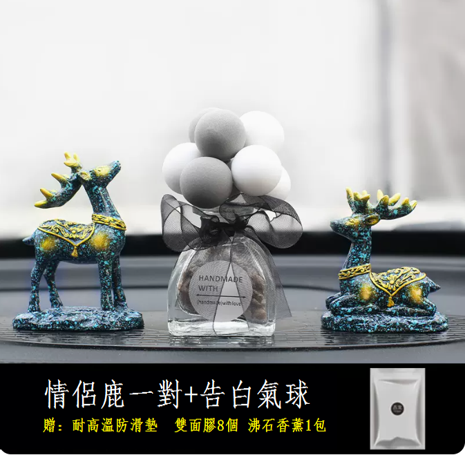 Hot selling car perfume ornaments (couple deer + confession balloon zeolite aromatherapy [buy 1 get 10 free])