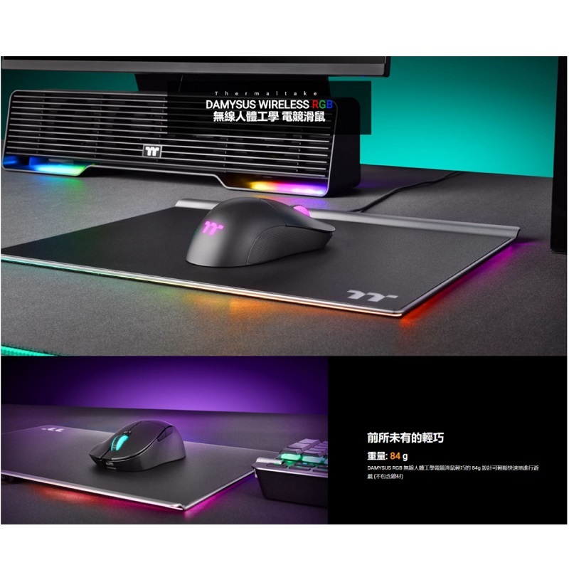 米特3C數位–曜越 DAMYSUS RGB 無線人體工學 電競滑鼠/GMO-DMS-HYOOBK-01