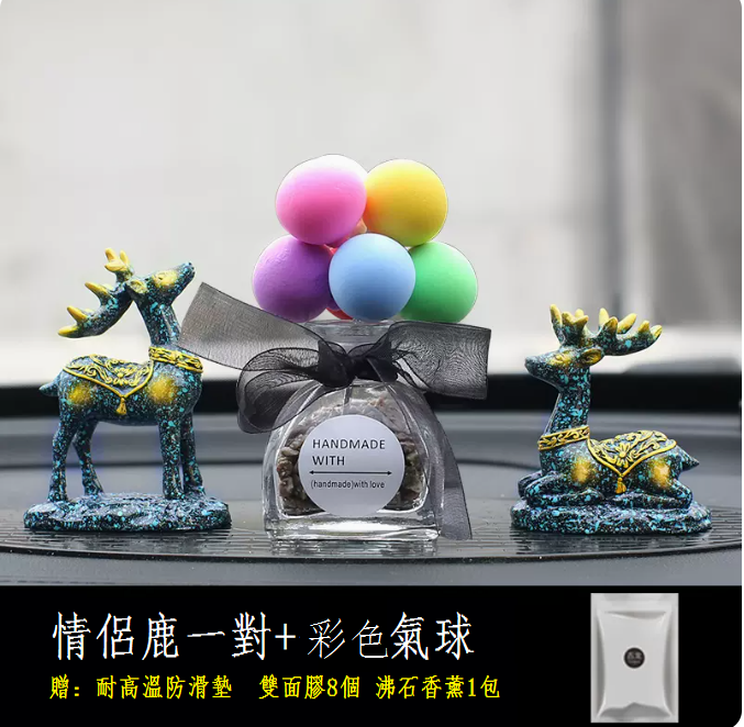 Hot Selling Car Perfume Ornaments (Couple Deer + Colorful Balloon Zeolite Aromatherapy [Buy 1 Get 10 Free])