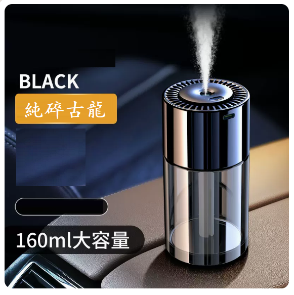 Hot selling car aromatherapy smart spray ([Pure Cologne] 160 ml large capacity ☆ smart fragrance)