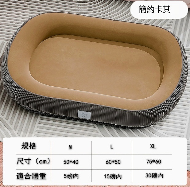 寵物窩墊睡窩睡覺沙發【卡其色】L【60*50cm】
