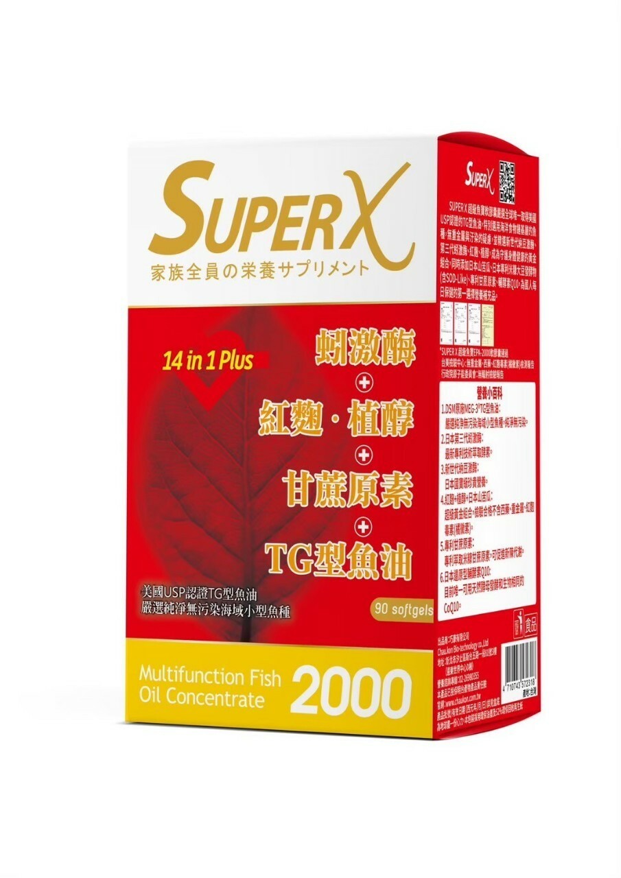 巧康-SUPER X超級魚寶EPA-2000軟膠囊90入