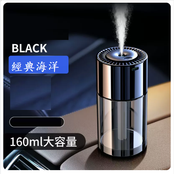 Hot selling car aromatherapy smart spray ([Classic Ocean] 160ml large capacity☆Smart fragrance)