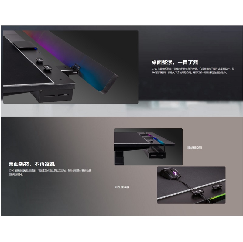 米特3C數位–Thermaltake 曜越 G700 RGB 電動升降 電競桌/GGD-G70-BKEIRX-11