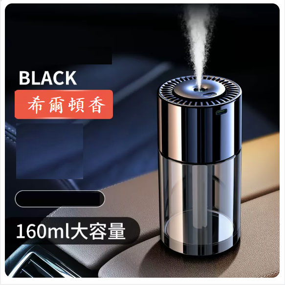 Hot selling car aromatherapy smart spray ([Hilton Fragrance] 160ml large capacity ☆ smart fragrance)