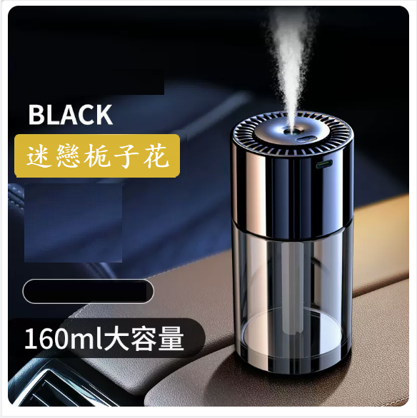 Hot selling car aromatherapy smart spray ([Infatuated with Gardenia] 160 ml large capacity ☆ smart fragrance)