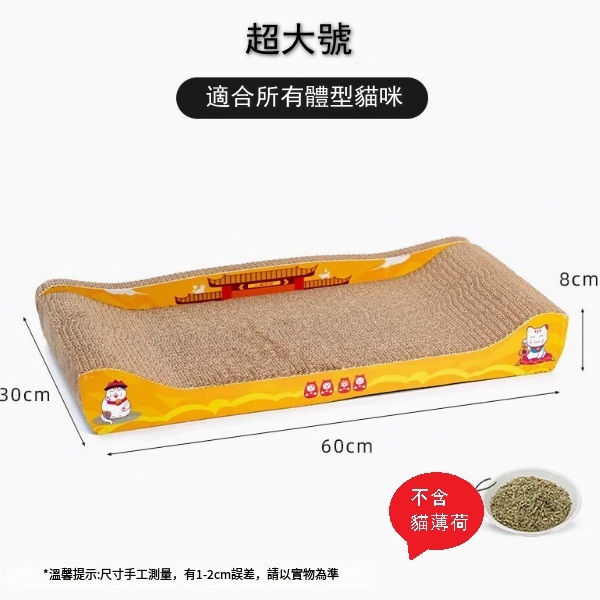 貓抓板貓窩一體耐磨耐【貓床超大號60*30*8cm 不含貓薄荷】