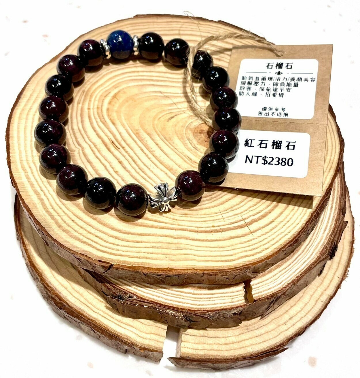 石榴石+十字銀飾/青金圓珠