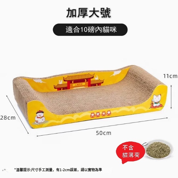 貓抓板貓窩一體耐磨耐【加高款 不含貓薄荷】貓床大號50*28*11cm