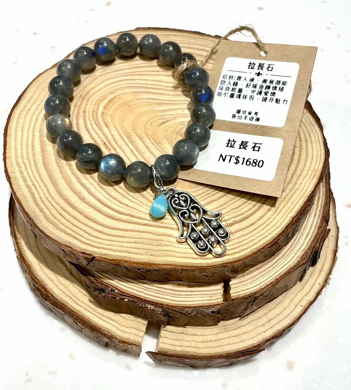 拉長石+大手/藍水珠