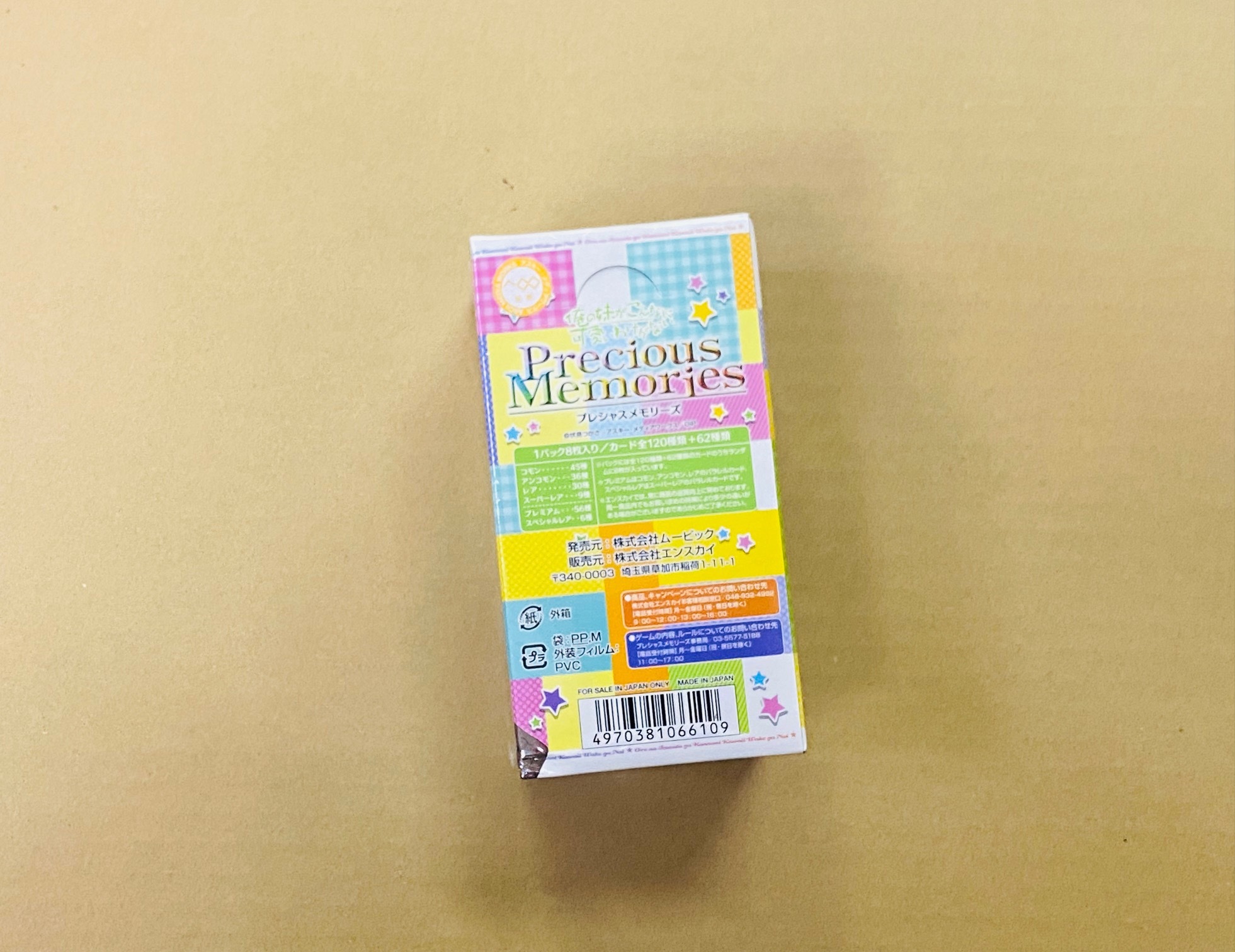 Precious Memories TCG ましろ色シンフォニーMashiroiro