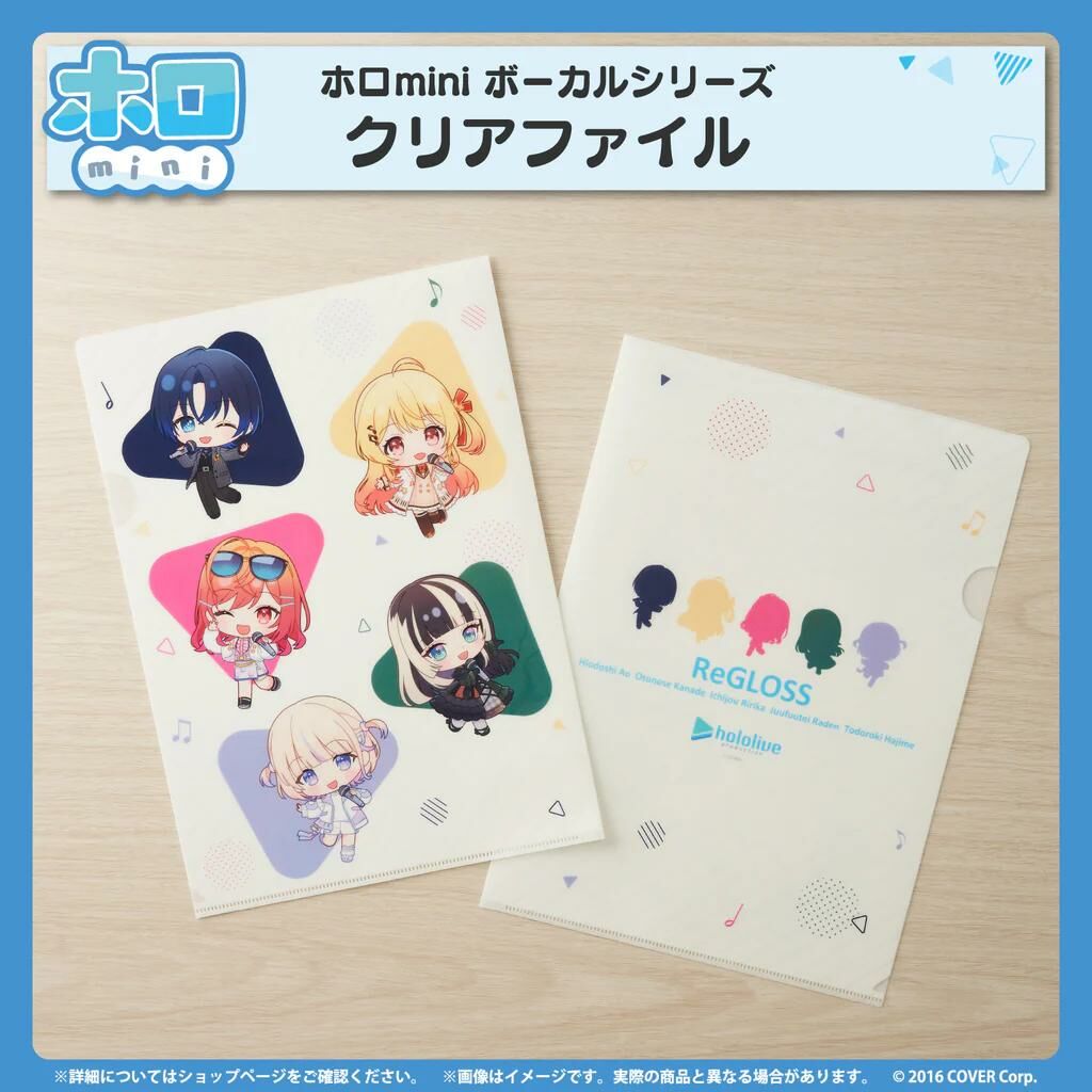 定期'「官品代購」Hololive ホロmini ボーカルシリーズ ホロライブ ReGLOSS