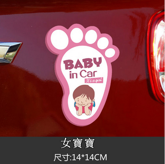新款腳掌女寶寶反光汽車門貼