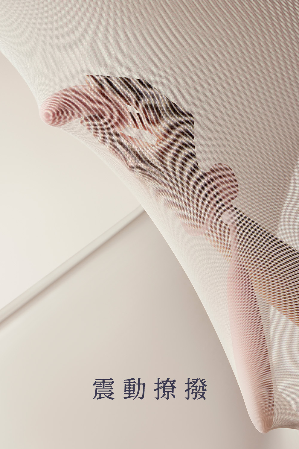 花下月 悅吟結,花下月,花下月 脈衝棒,花下月 按摩棒,花下月 高潮棒,花下月 凝脂,花下月 碧藍,花下月 天青,脈衝棒