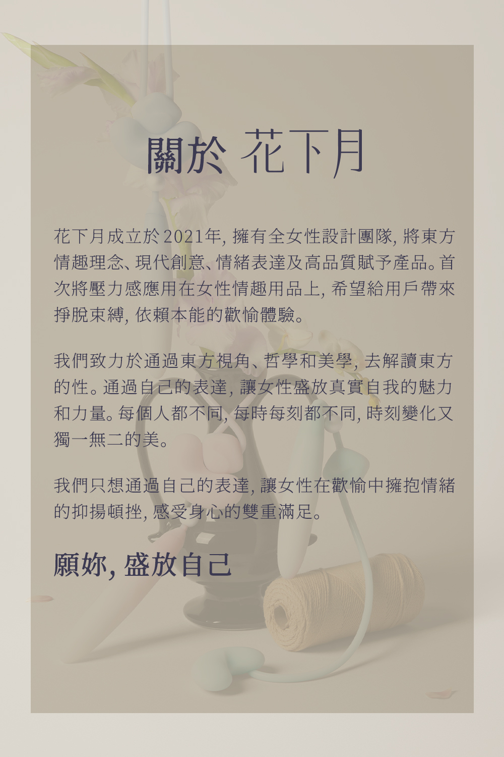 花下月 悅吟結,花下月,花下月 脈衝棒,花下月 按摩棒,花下月 高潮棒,花下月 凝脂,花下月 碧藍,花下月 天青,脈衝棒