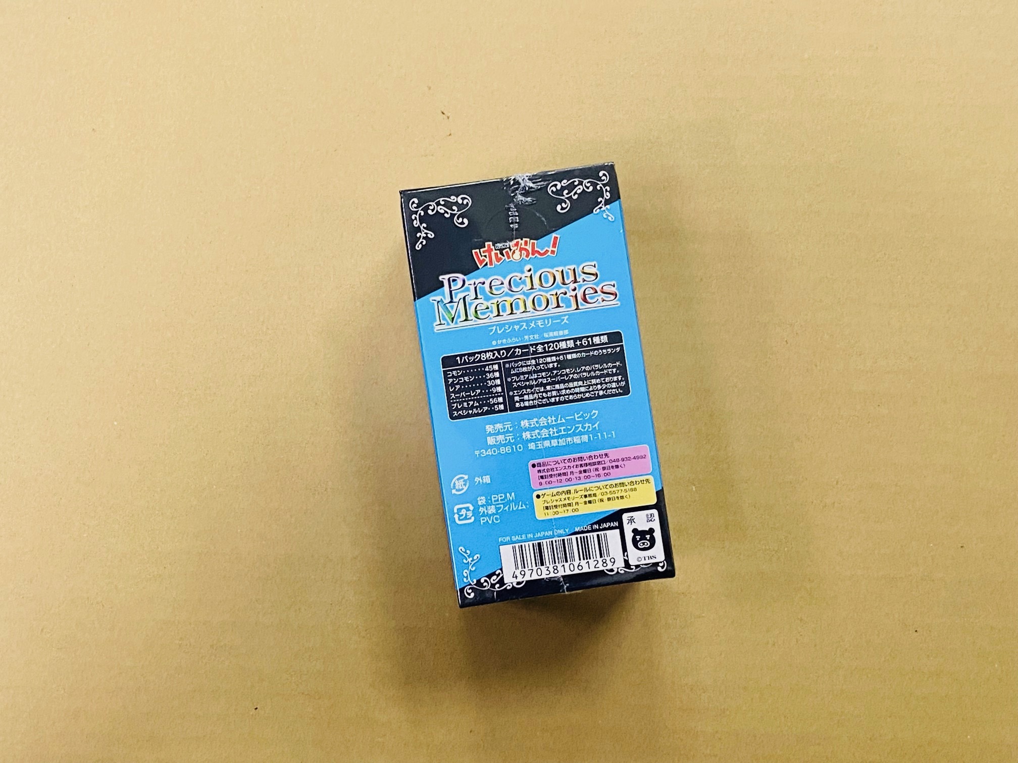 Precious Memories TCG けいおん!! K-ON!! Part.2 擴充包原盒未開封(2