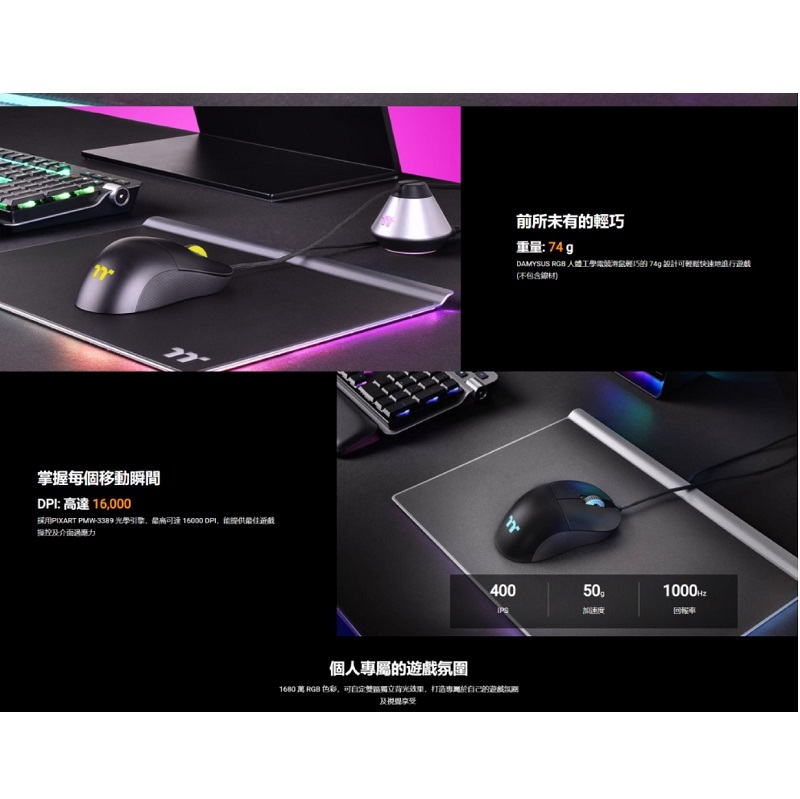米特3C數位–曜越 DAMYSUS RGB 人體工學 有線電競滑鼠/GMO-DMS-WDOOBK-01