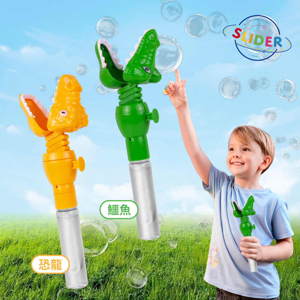 Slider玩具星球  動物泡泡夾(恐龍+鱷魚)
