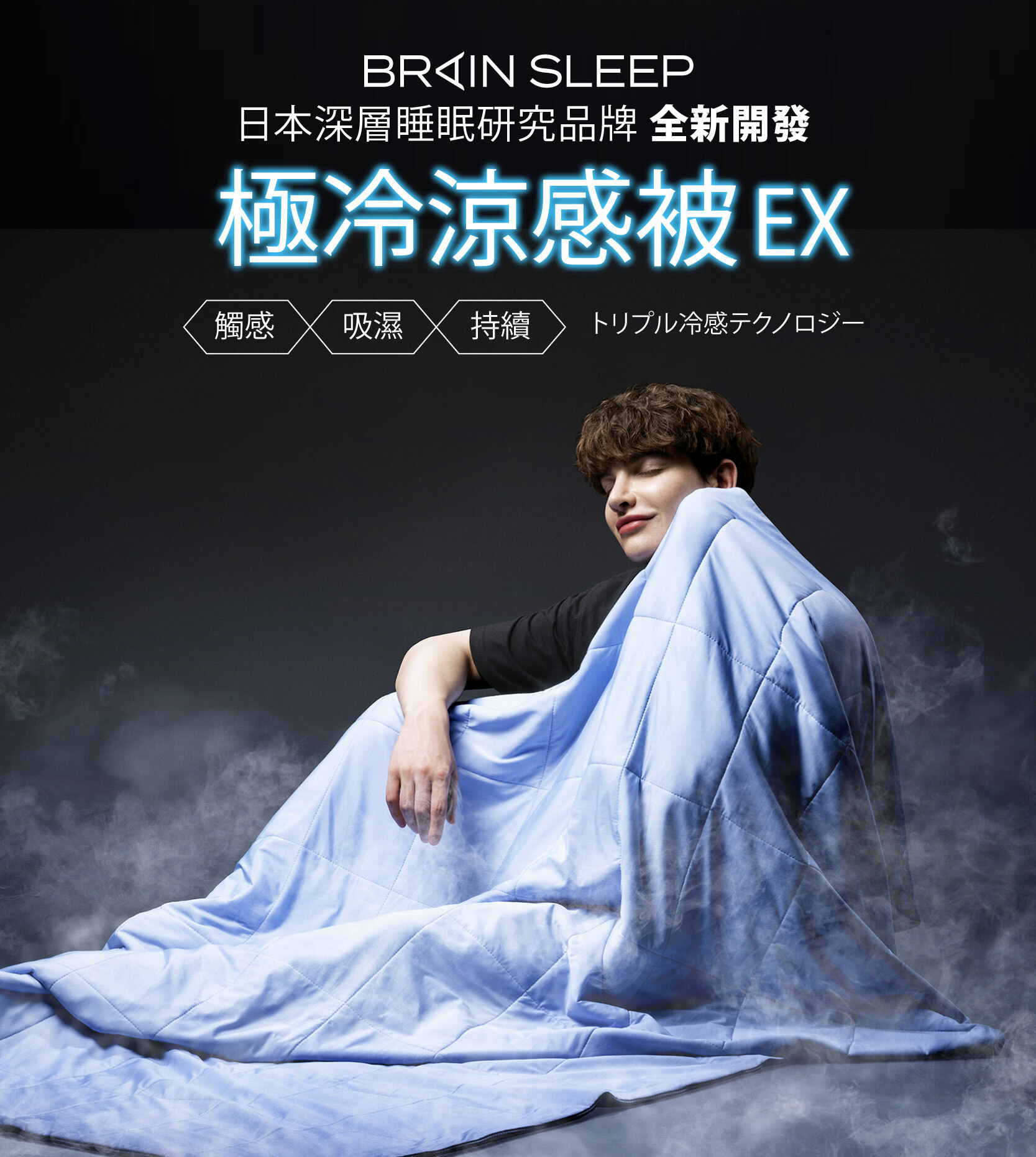 【新品・未開封】Brain Sleep Perfect Cool EX Amazon.co.jp: BRAIN SLEEP BRAIN SLEEP Comforter, Perfect