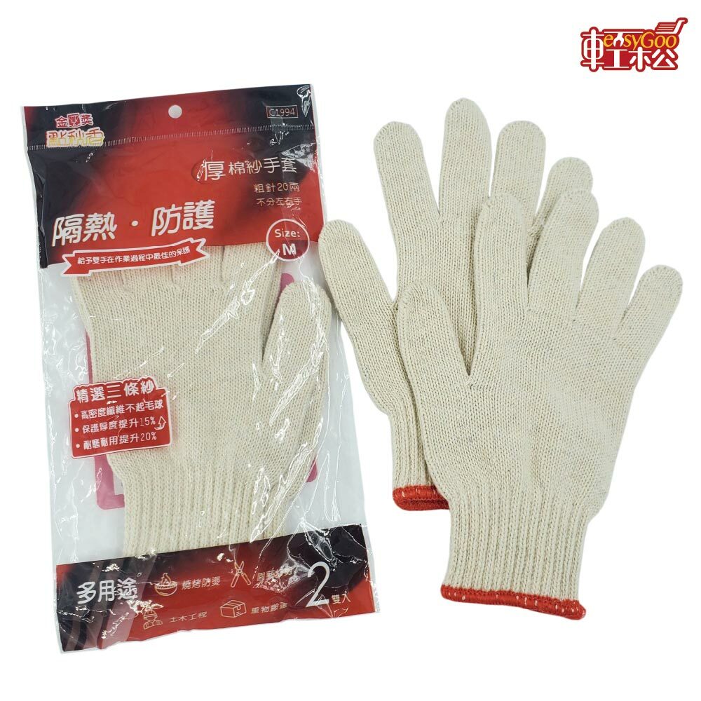 20兩厚綿紗手套M(2雙入)
