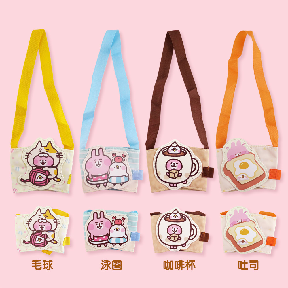 Kanahei卡娜赫拉的小動物-飲料杯套