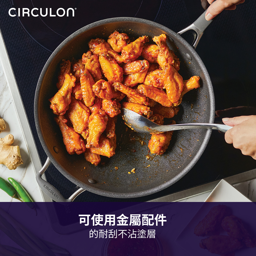 《CIRCULON A1系列》 極致抗刮不沾單柄萬用鍋/深炒鍋26CM(含蓋)