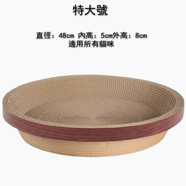 貓抓板貓窩一體耐磨耐【瓦楞紙-特大號】48x5x8cm