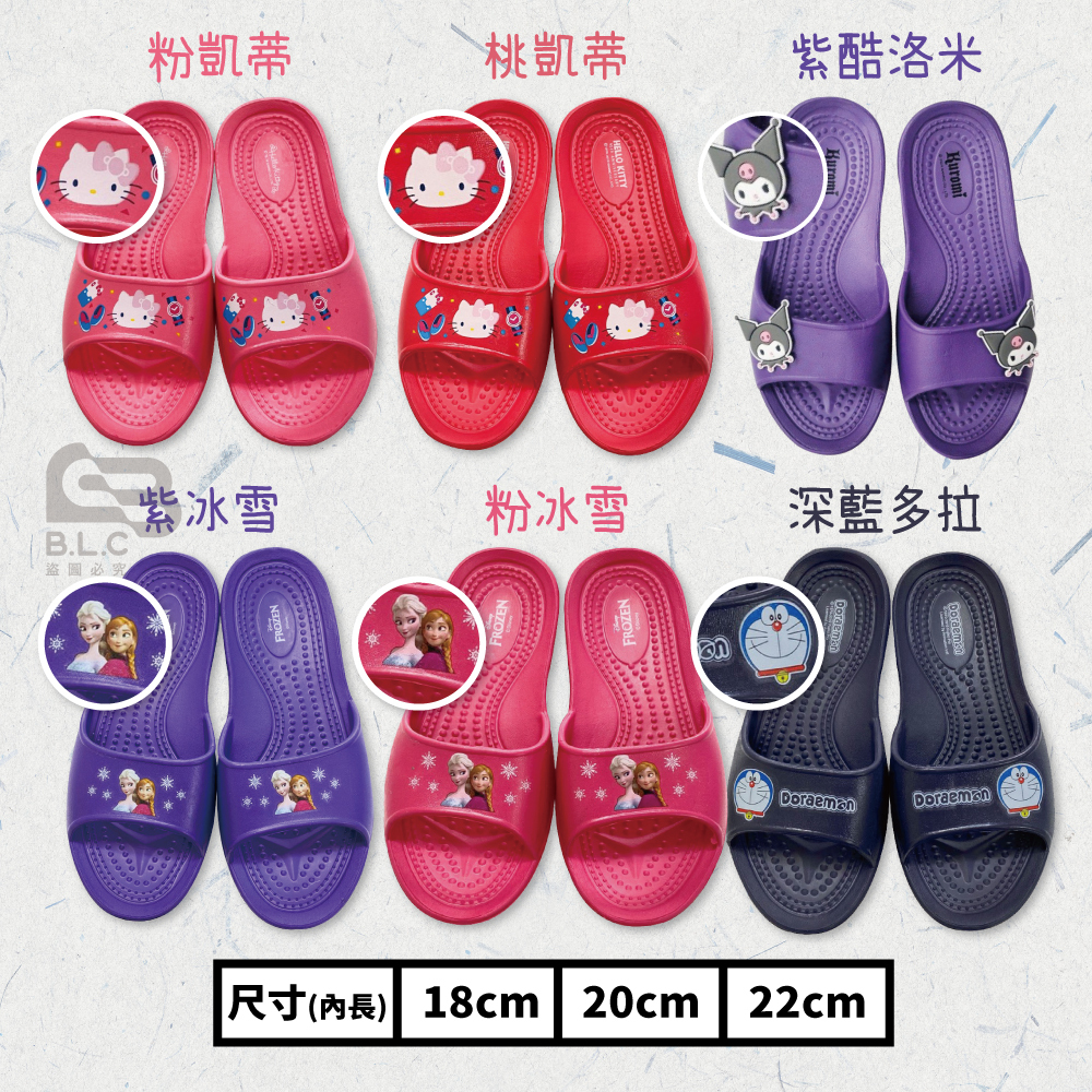 238品牌卡通輕量拖鞋 - 兒童款638