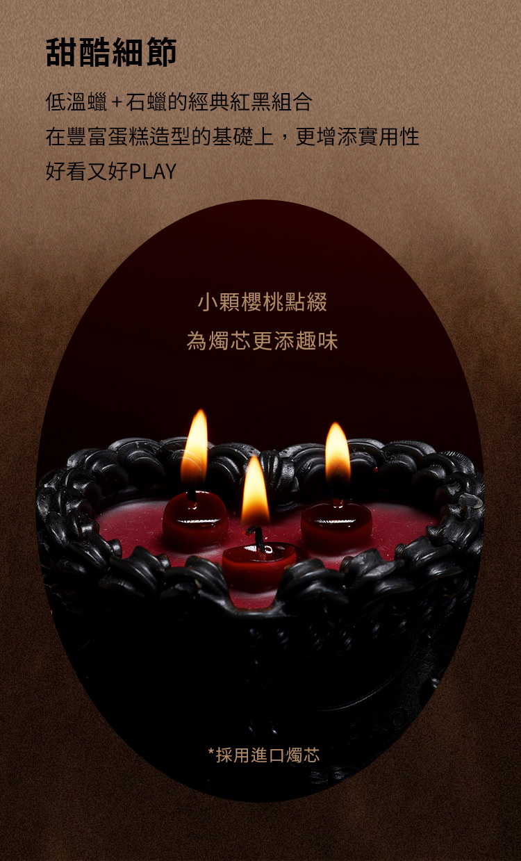 UPKO,義大利 UPKO,UPKO 午夜甜心蛋糕低溫滴蠟蠟燭,調教時尚,調教,調教扮演,BDSM,SM,親密關係,格雷,角色扮演,捆綁,禮物,繩縛,束縛,綁帶,口球,手拍,頸圈,項圈,牽引鏈,手銬,腳銬,馬鞭