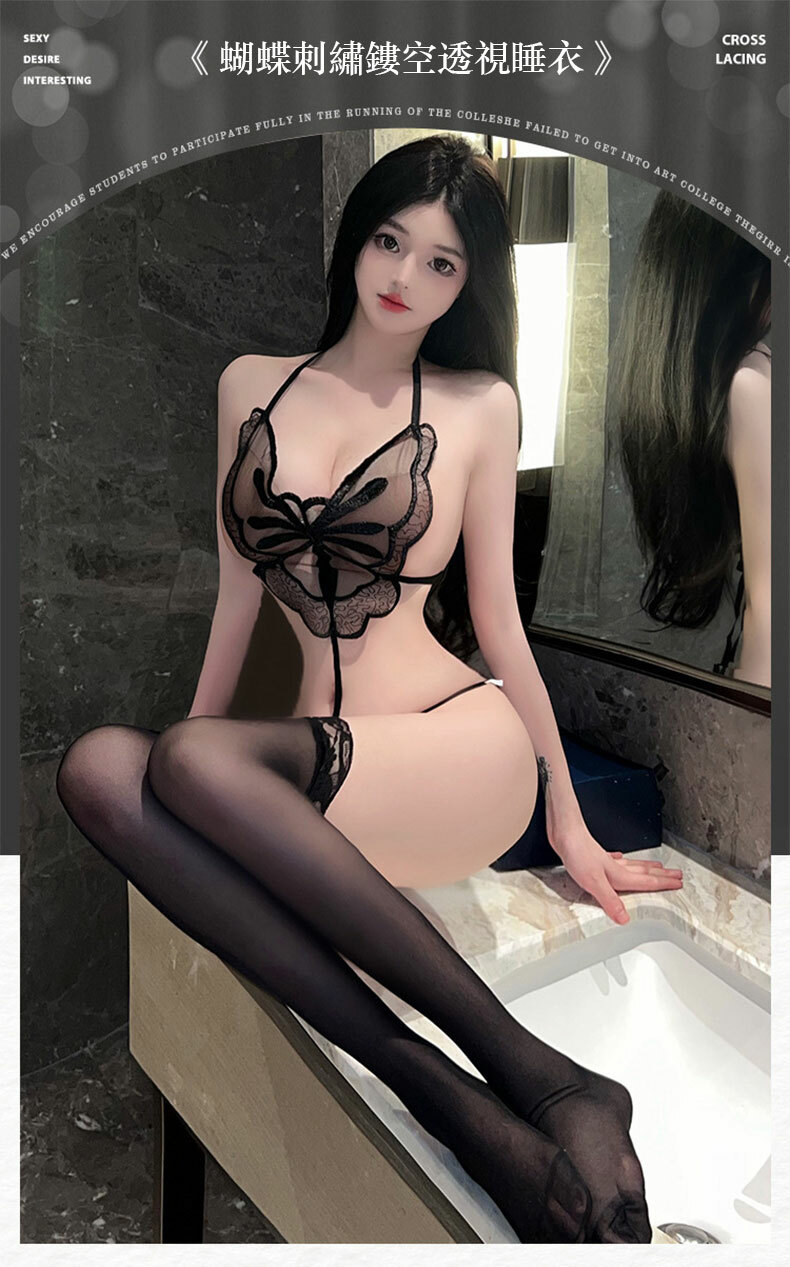 蝴蝶刺繡鏤空透視睡衣|情趣內衣
