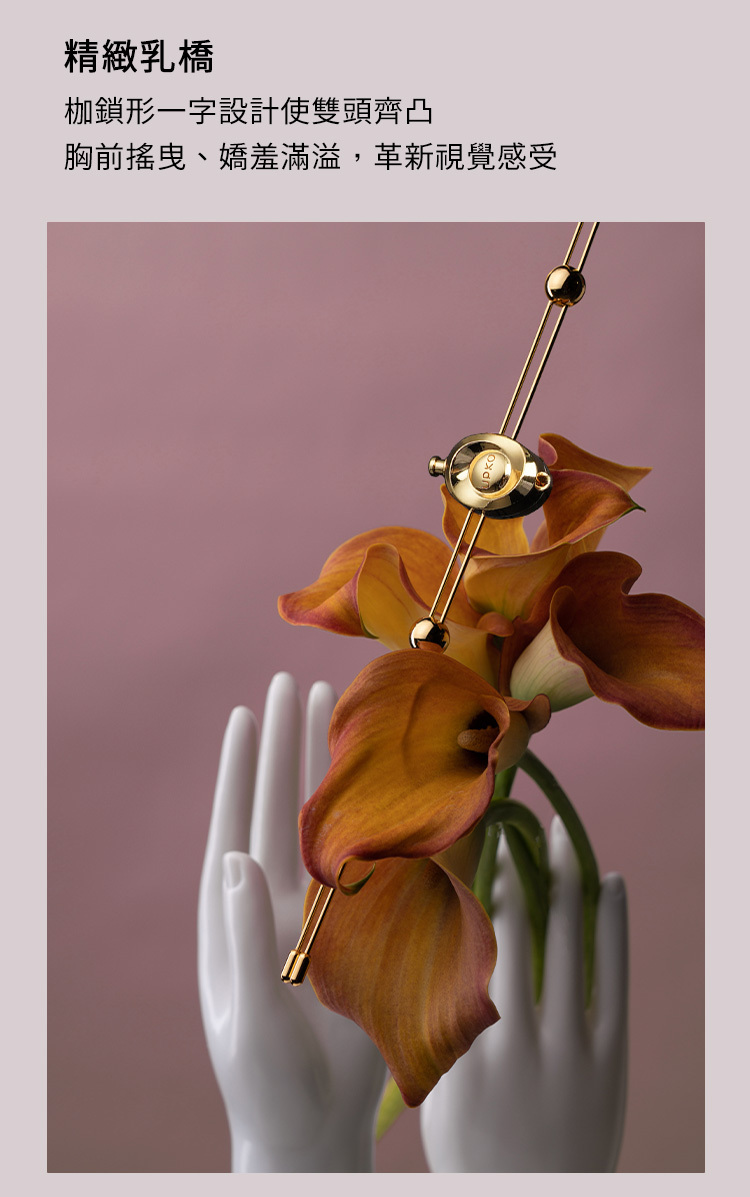 UPKO,義大利 UPKO,UPKO 震動乳橋+私處夾套裝,調教時尚,調教,調教扮演,BDSM,SM,親密關係,格雷,角色扮演,捆綁,禮物,繩縛,束縛,綁帶,口球,手拍,頸圈,項圈,牽引鏈,手銬,腳銬,馬鞭