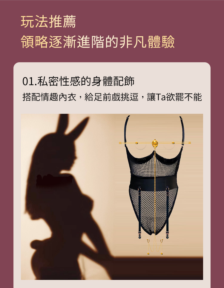 UPKO,義大利 UPKO,UPKO 震動乳橋+私處夾套裝,調教時尚,調教,調教扮演,BDSM,SM,親密關係,格雷,角色扮演,捆綁,禮物,繩縛,束縛,綁帶,口球,手拍,頸圈,項圈,牽引鏈,手銬,腳銬,馬鞭