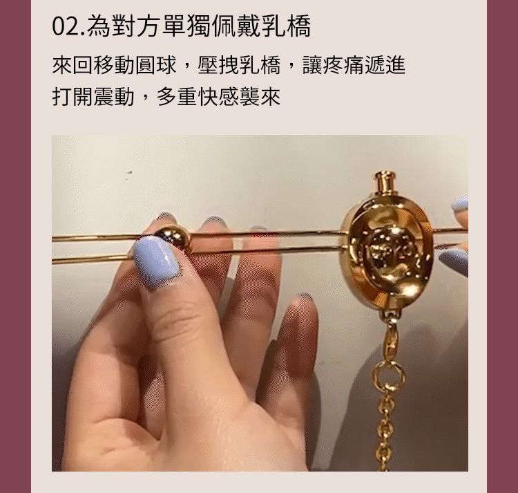 UPKO,義大利 UPKO,UPKO 震動乳橋+私處夾套裝,調教時尚,調教,調教扮演,BDSM,SM,親密關係,格雷,角色扮演,捆綁,禮物,繩縛,束縛,綁帶,口球,手拍,頸圈,項圈,牽引鏈,手銬,腳銬,馬鞭